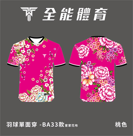 羽球-BA33客家花布