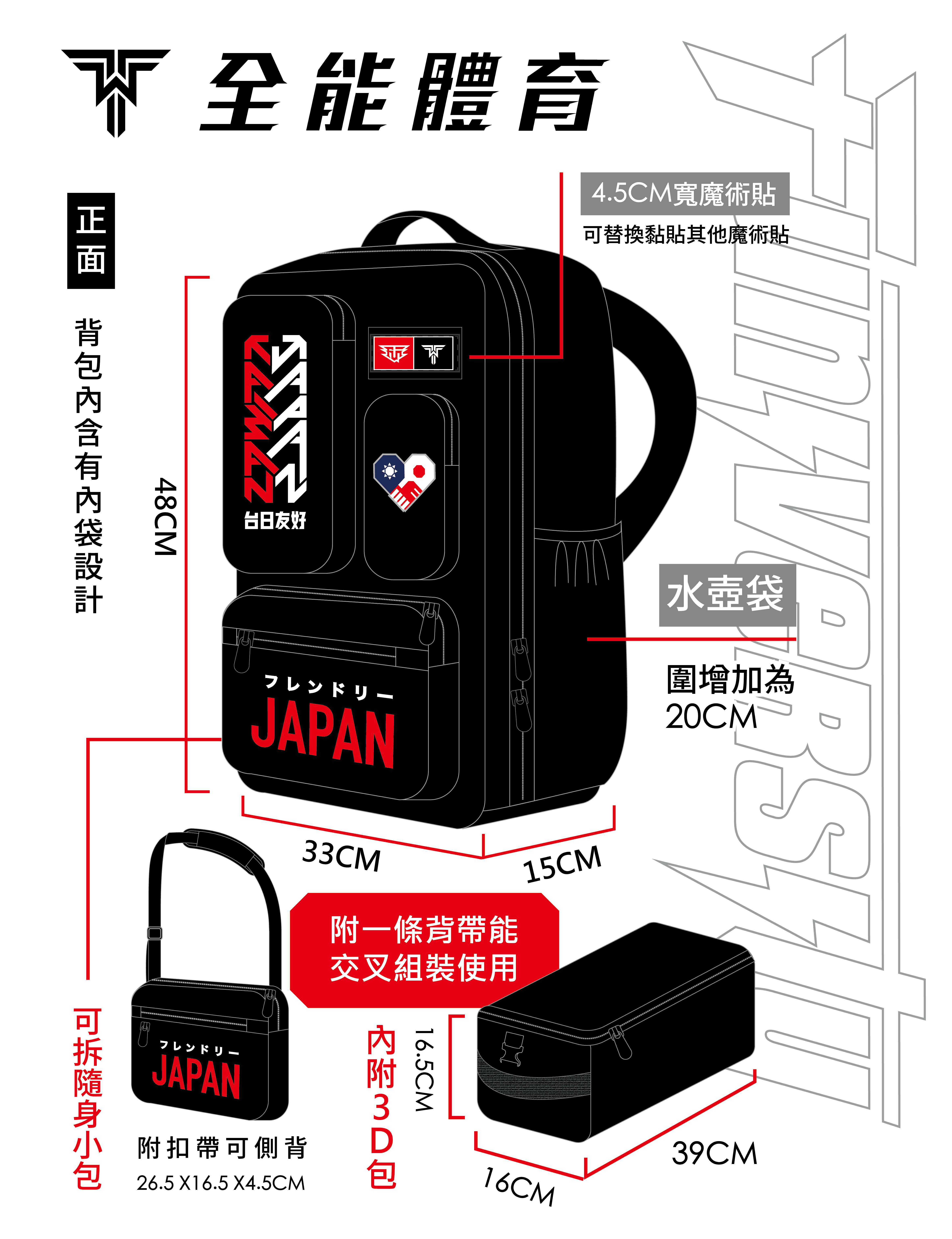 BP02B移地訓練包2.0-二代包（霸氣黑）