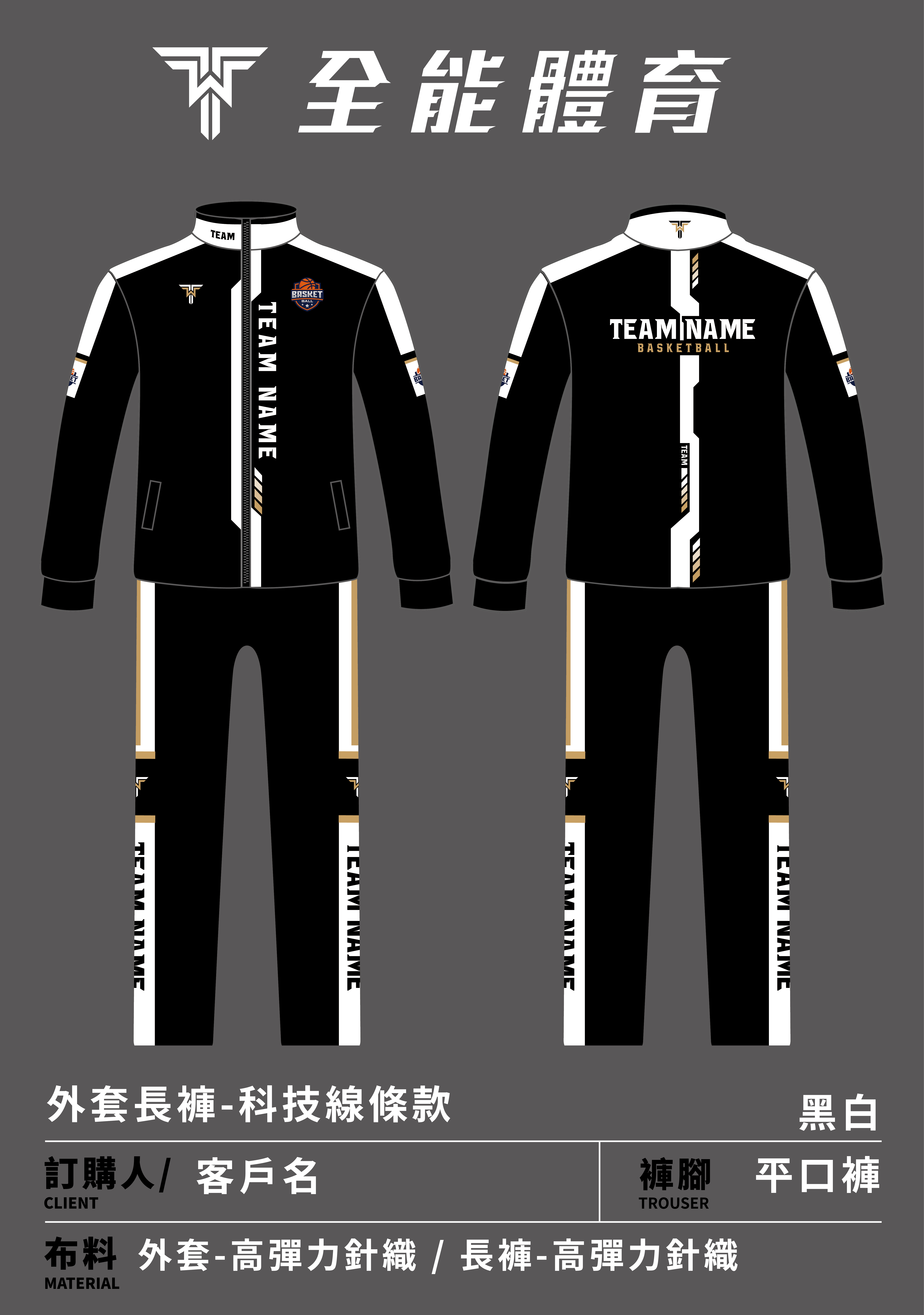 J51科技線條款