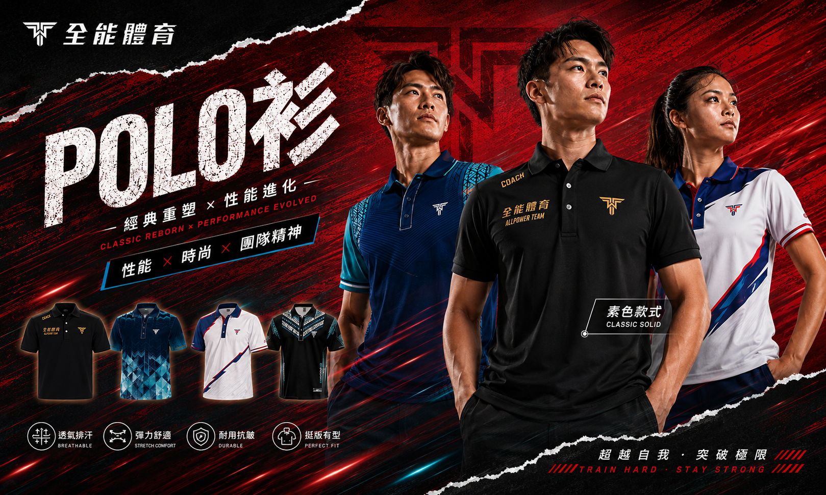 POLO衫
