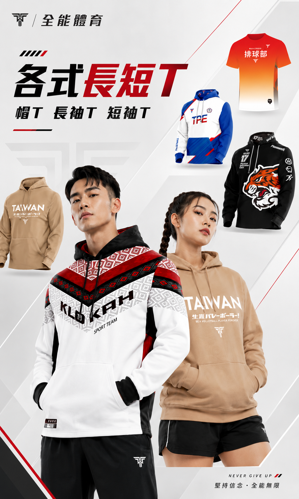長短T