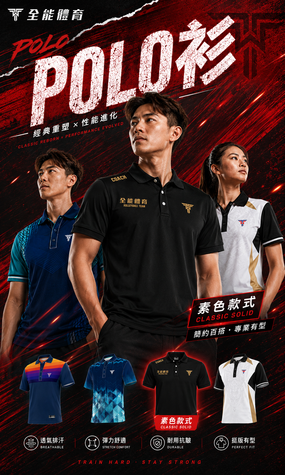 POLO衫
